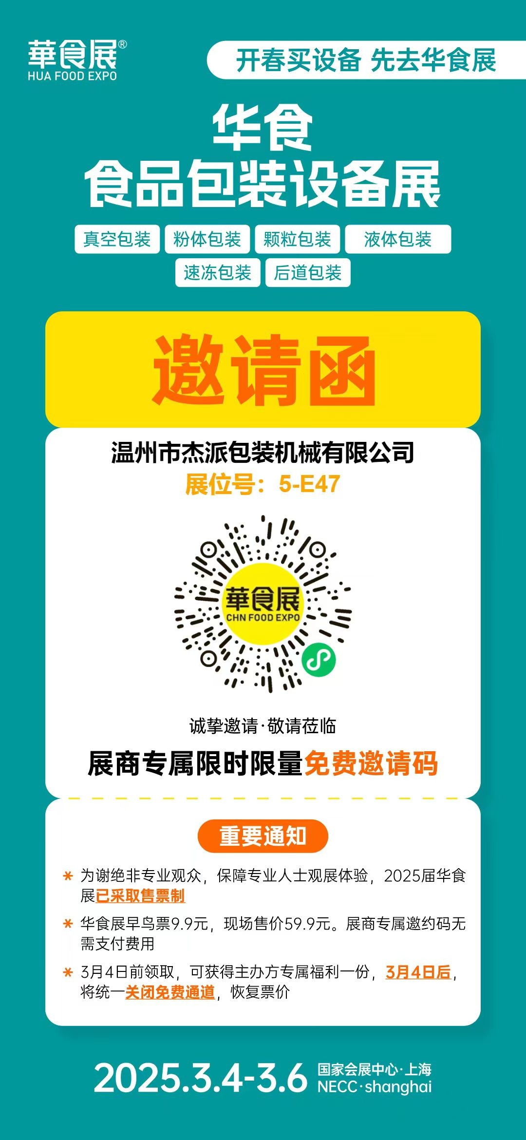 Últimos blogs de la empresa sobre JACPACK los invita a la Expo de Alimentos de Shanghai 2025